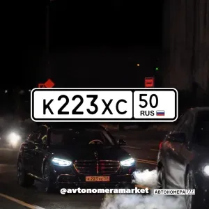 К223ХС50
